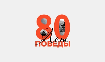 С Днем Победы!